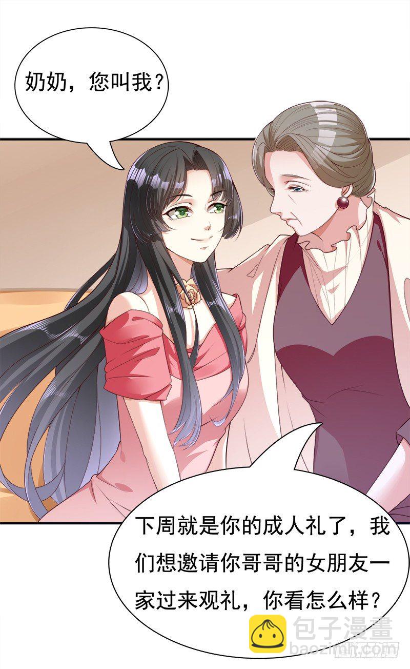 017 蛋糕送你要不要呀(1/2)-第18话