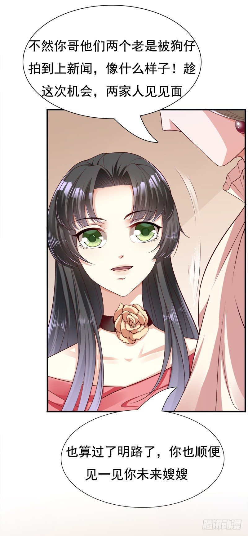 017 蛋糕送你要不要呀(1/2)-第18话