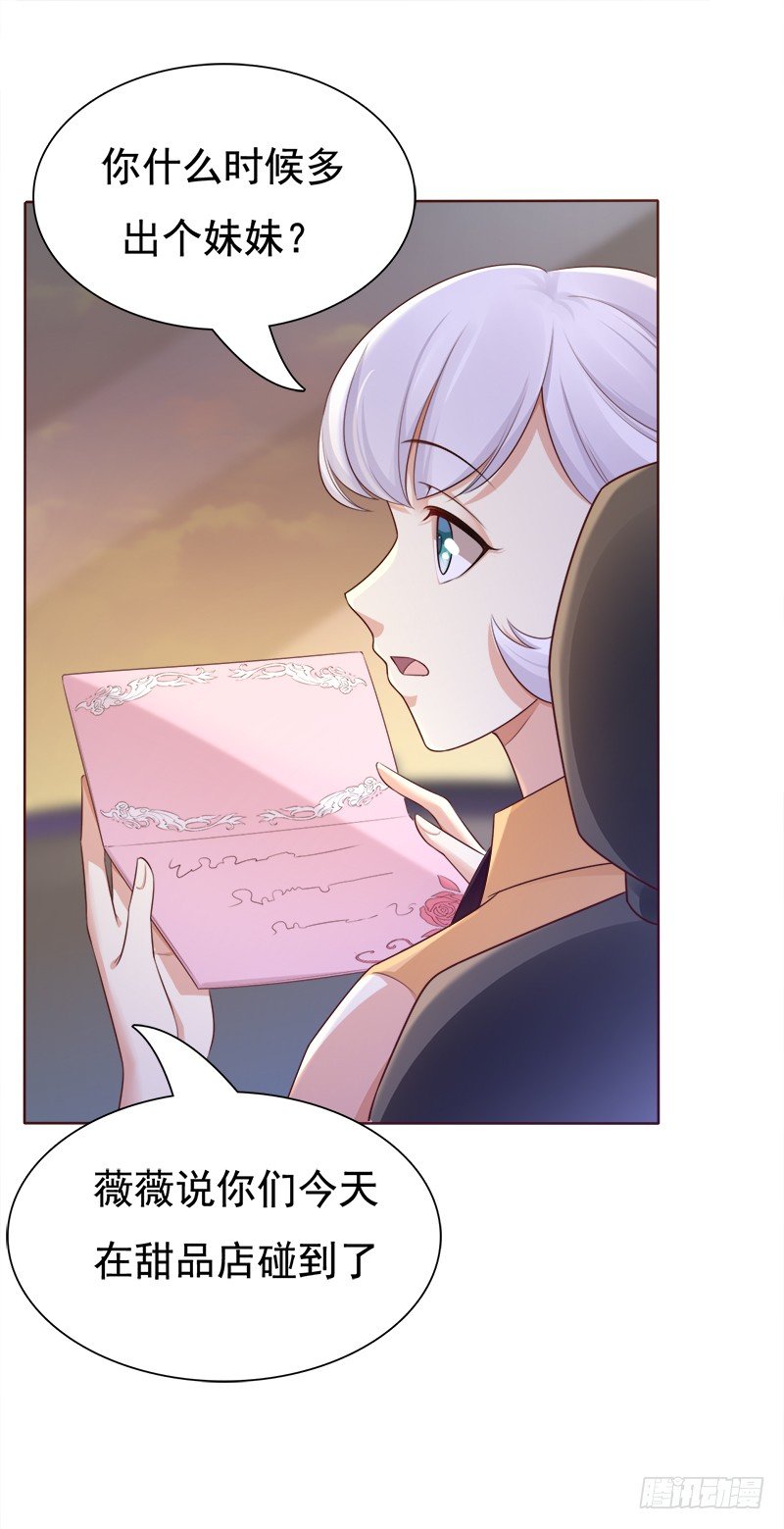 017 蛋糕送你要不要呀(1/2)-第18话