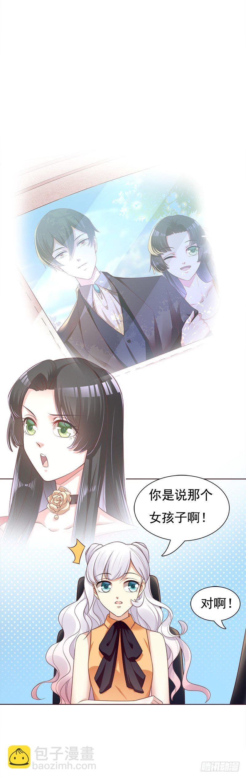 017 蛋糕送你要不要呀(1/2)-第18话