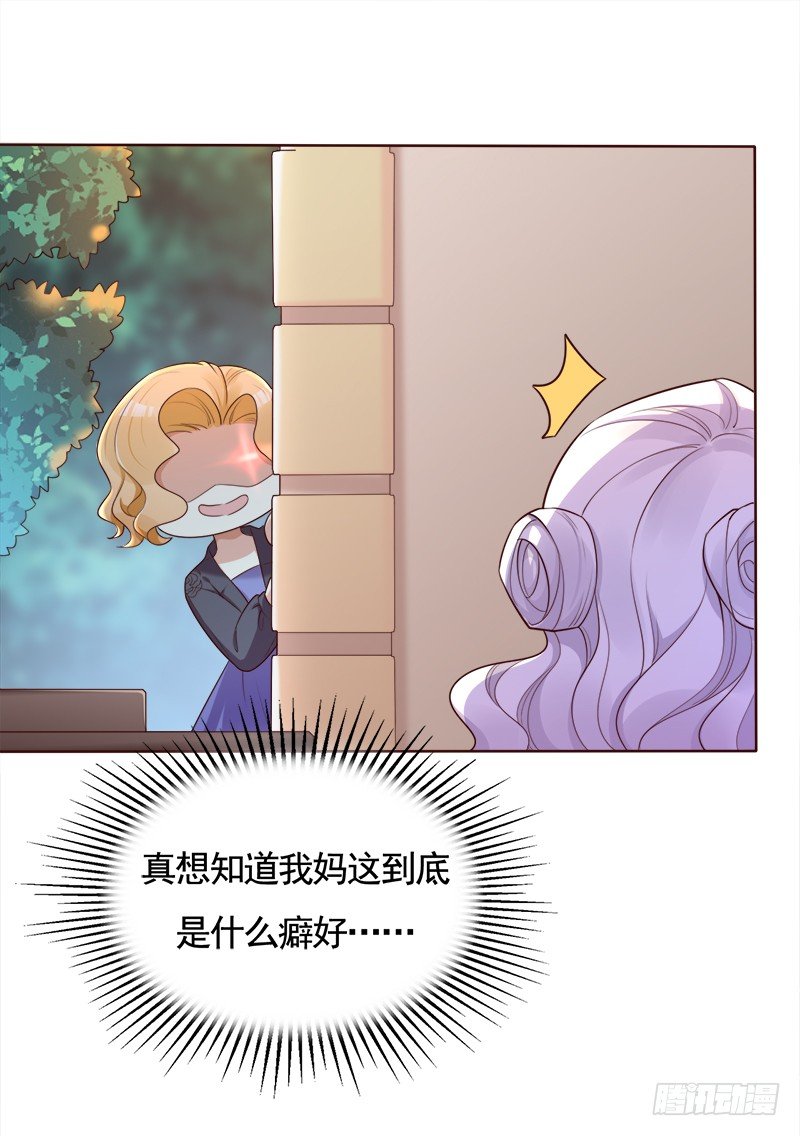 017 蛋糕送你要不要呀(1/2)-第18话