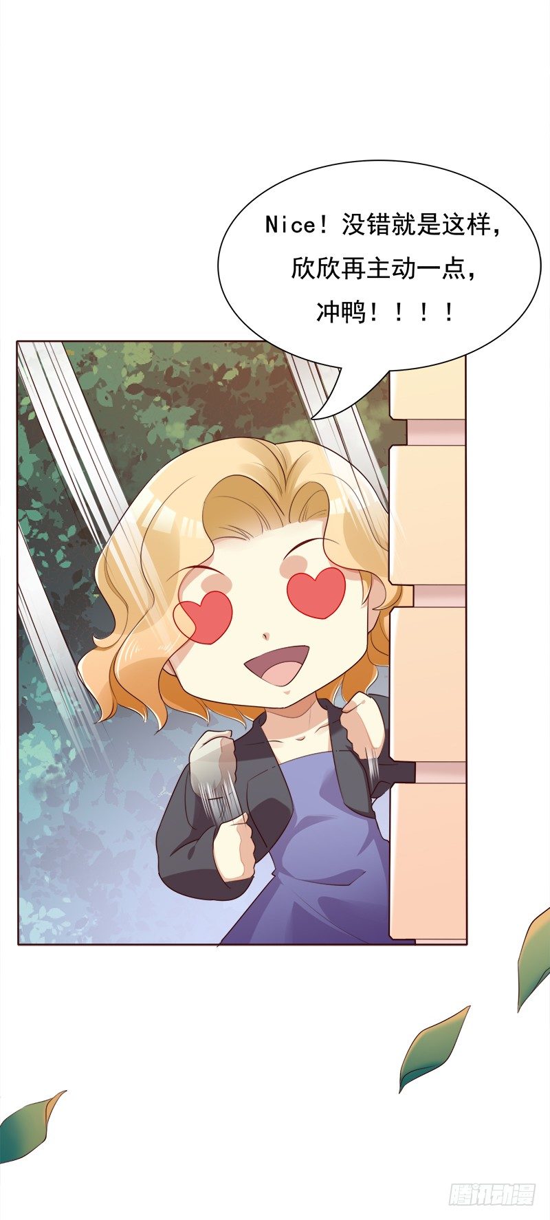 017 蛋糕送你要不要呀(1/2)-第18话