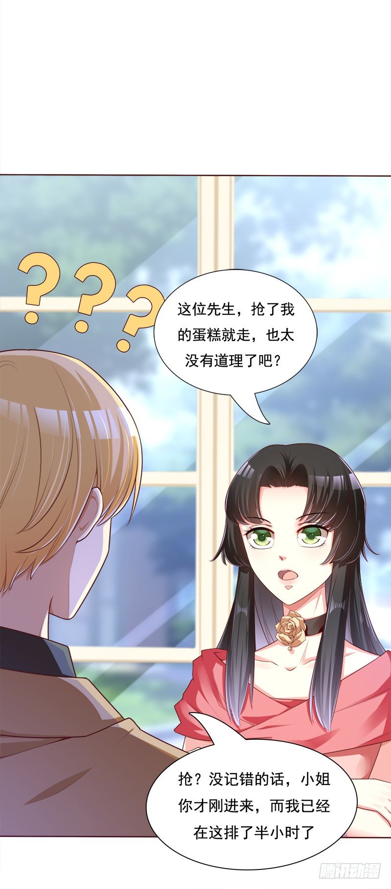 017 蛋糕送你要不要呀(1/2)-第18话