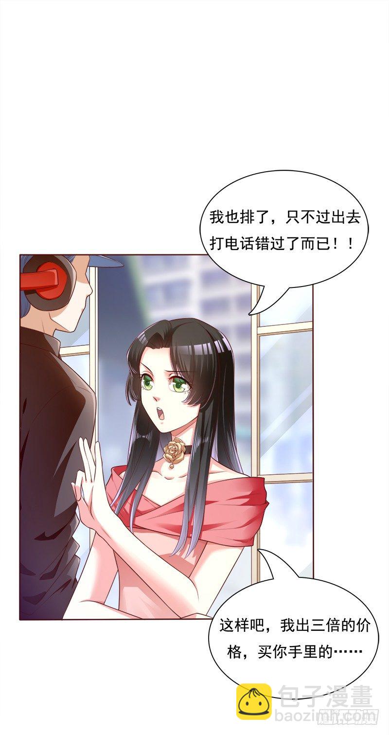 017 蛋糕送你要不要呀(1/2)-第18话