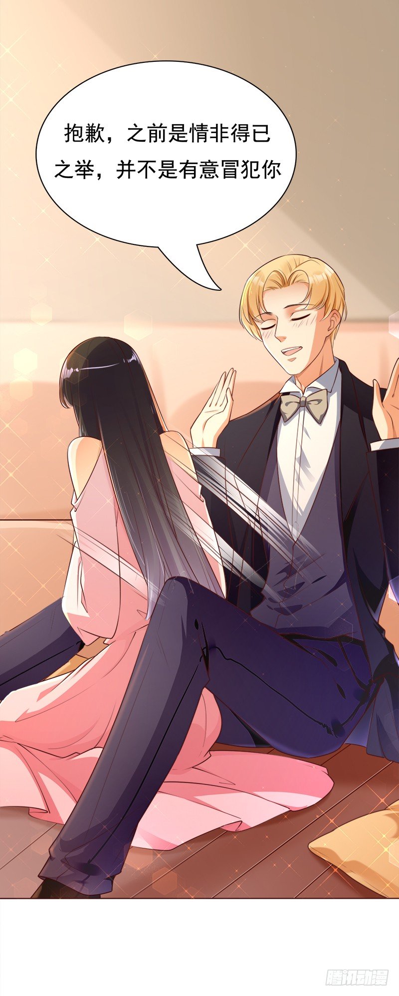 019 充满爱意的小窝(1/2)-第20话