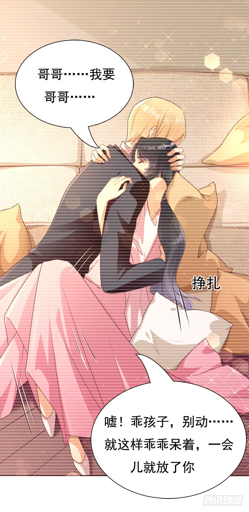 019 充满爱意的小窝(1/2)-第20话