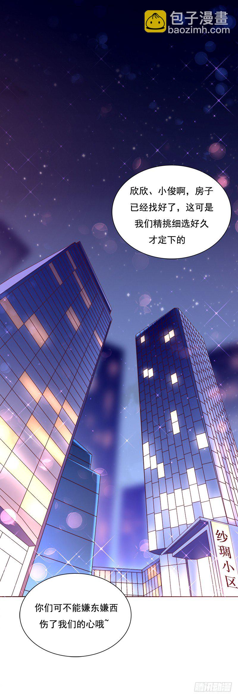 019 充满爱意的小窝(1/2)-第20话