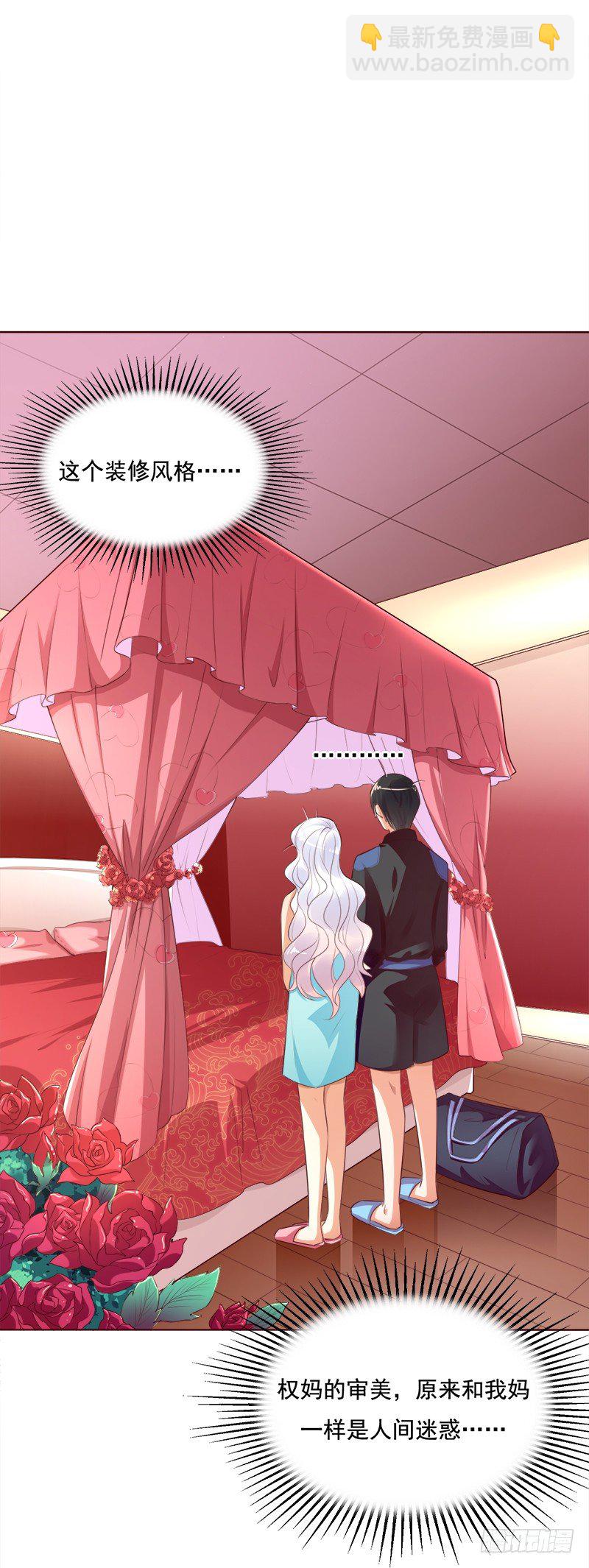 019 充满爱意的小窝(1/2)-第20话