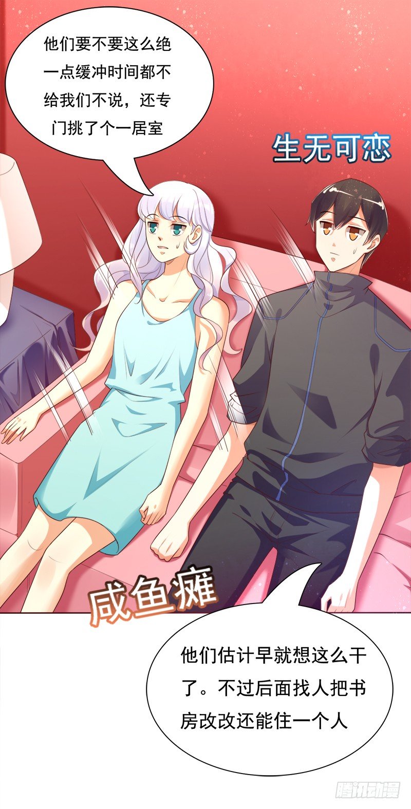 019 充满爱意的小窝(1/2)-第20话