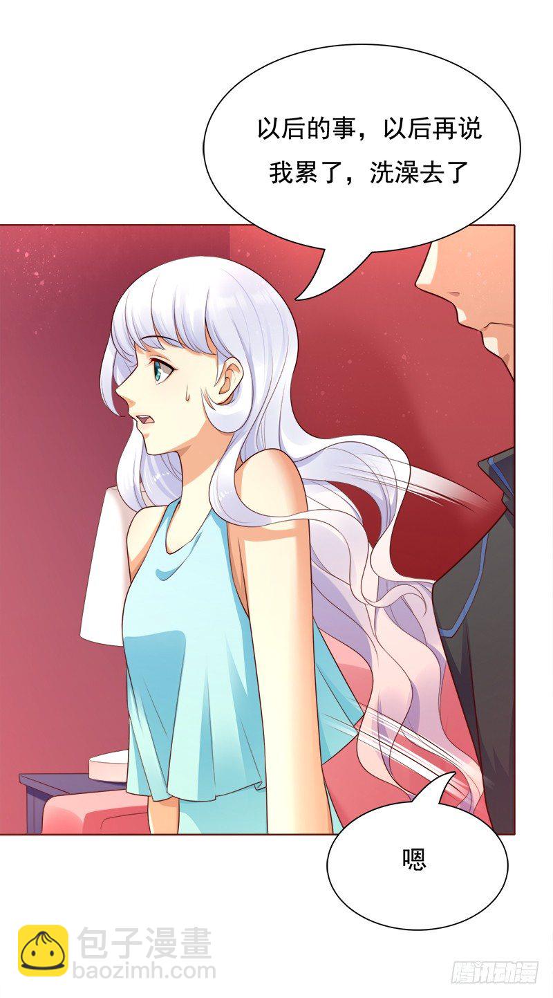 019 充满爱意的小窝(1/2)-第20话