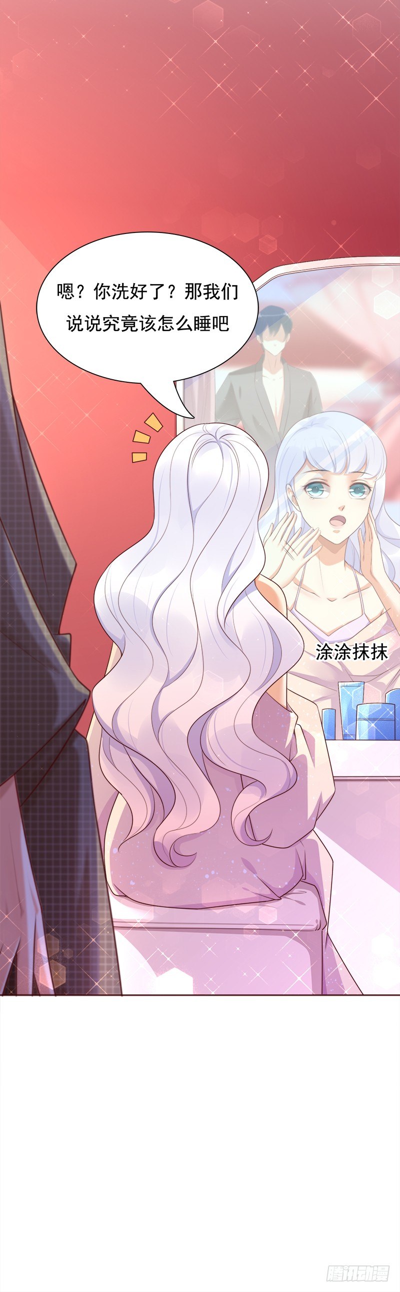 019 充满爱意的小窝(1/2)-第20话