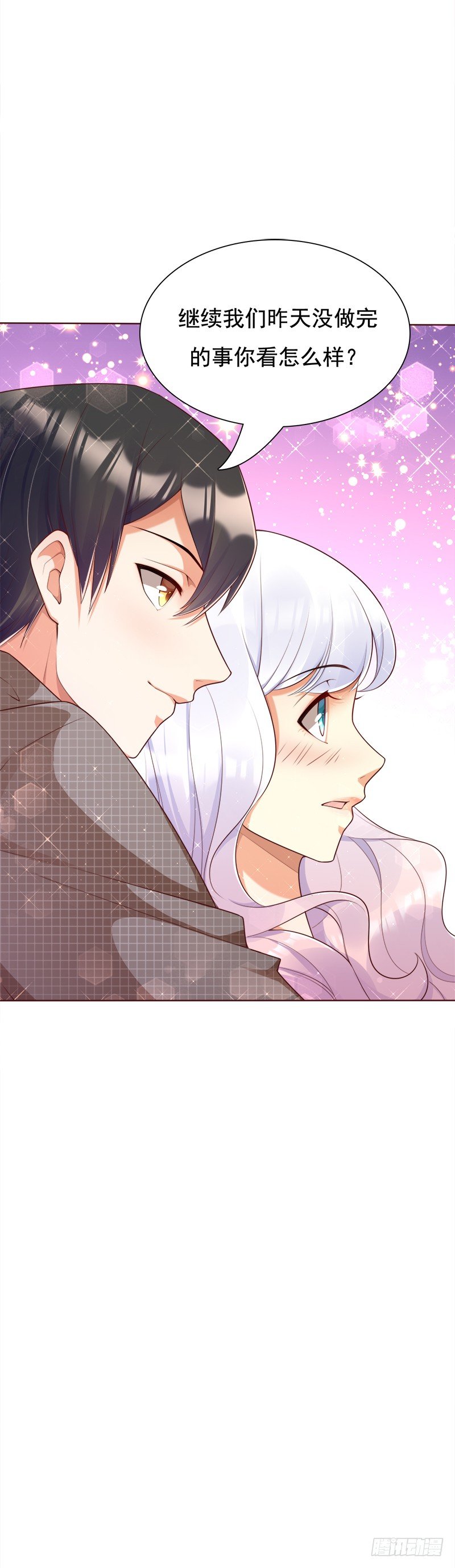 019 充满爱意的小窝(1/2)-第20话