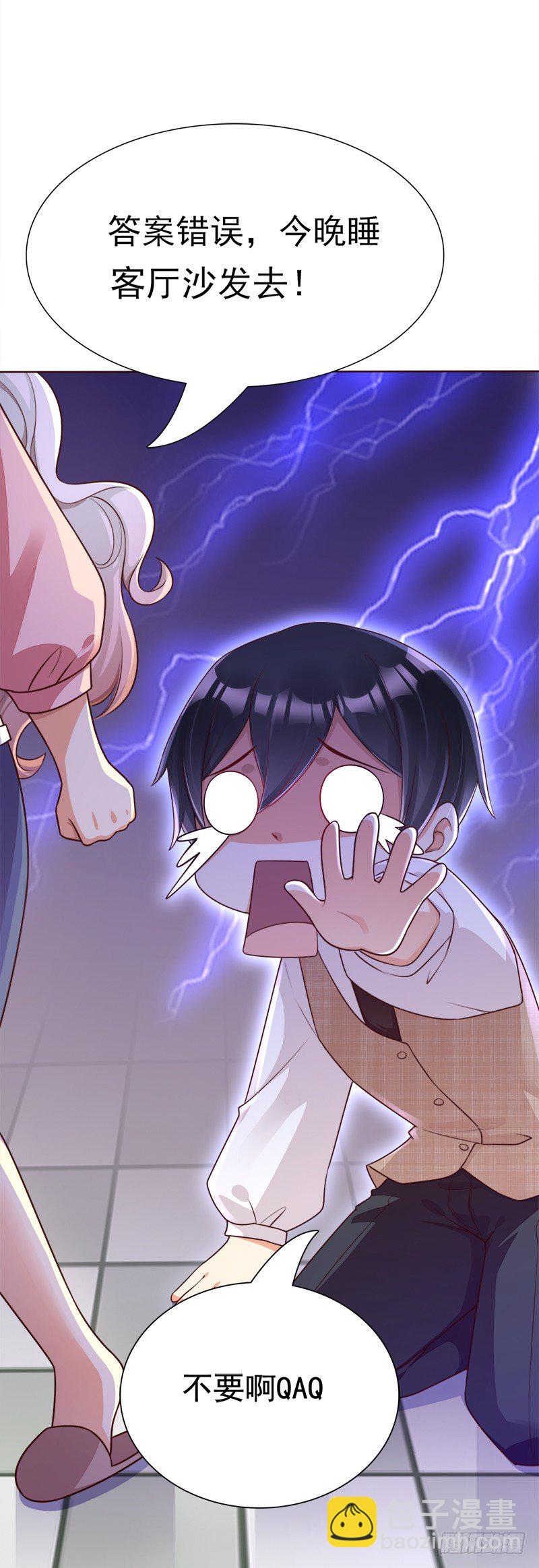 019 充满爱意的小窝(1/2)-第20话