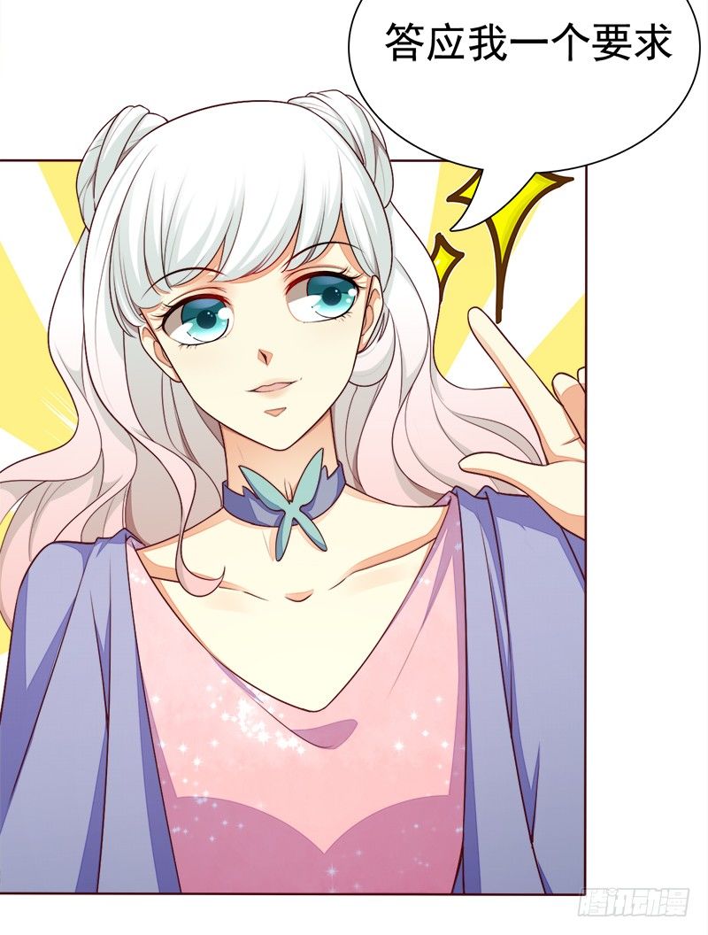 021 答应我一个要求-第22话