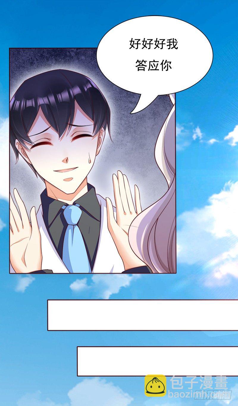 021 答应我一个要求-第22话