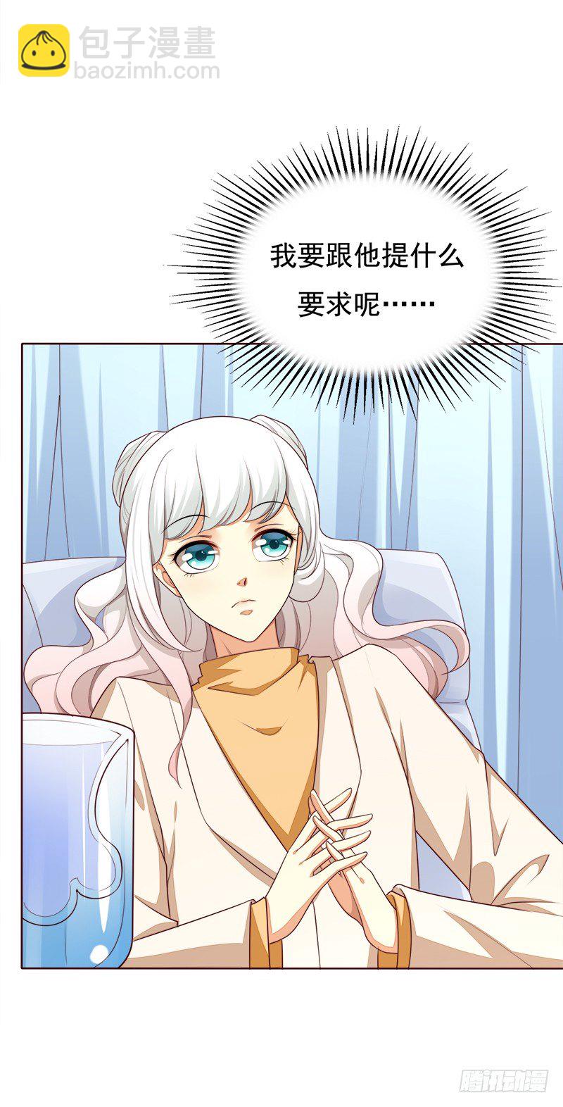 021 答应我一个要求-第22话