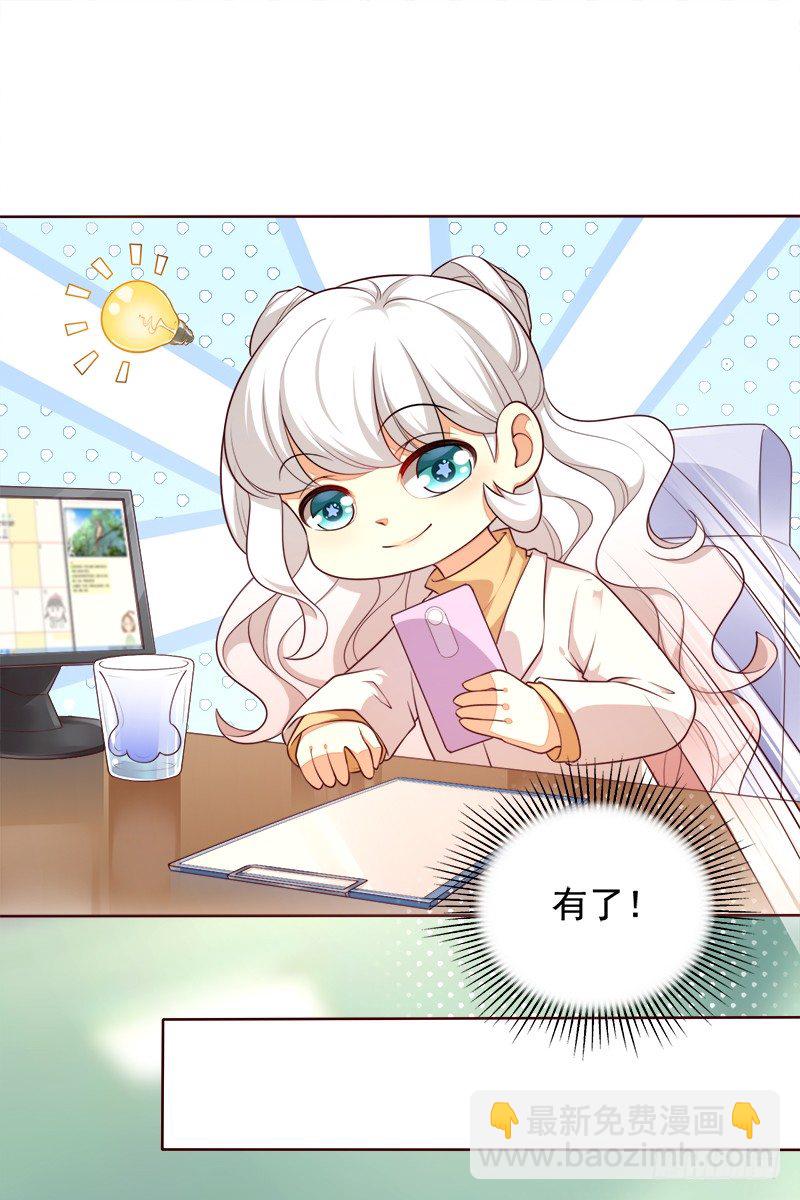 021 答应我一个要求-第22话