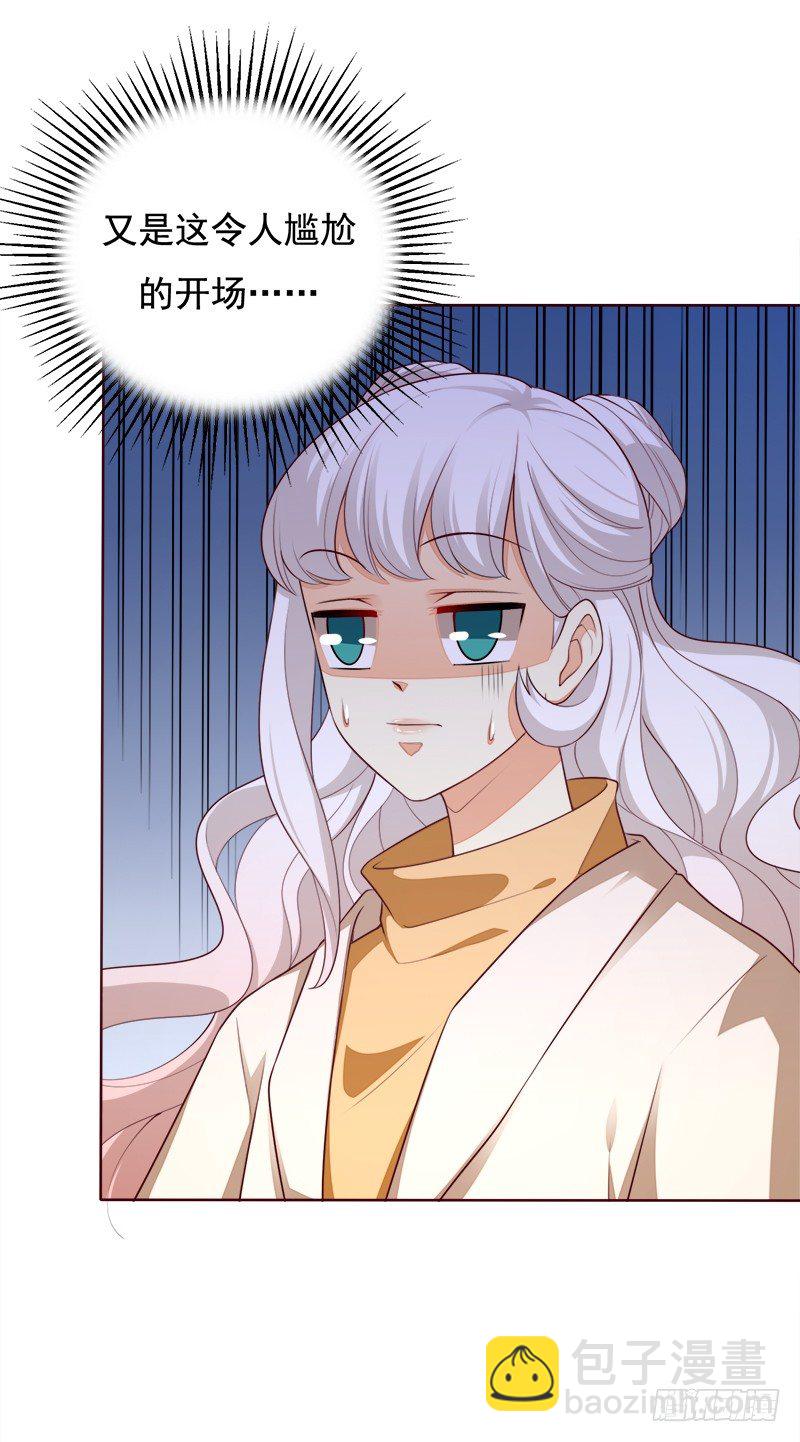 021 答应我一个要求-第22话