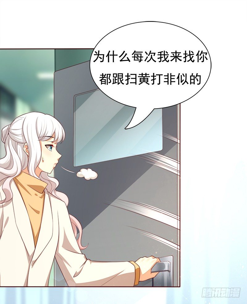 021 答应我一个要求-第22话