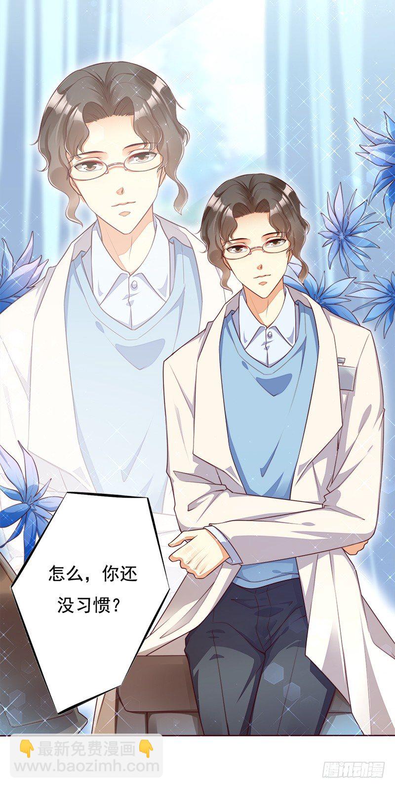 021 答应我一个要求-第22话