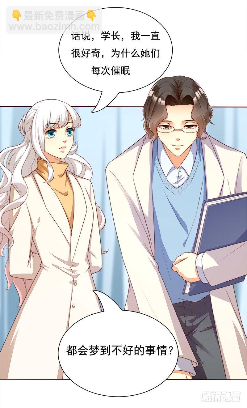 021 答应我一个要求-第22话