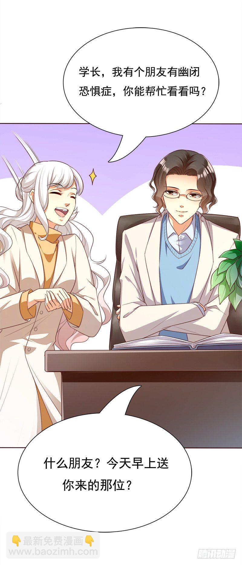 021 答应我一个要求-第22话