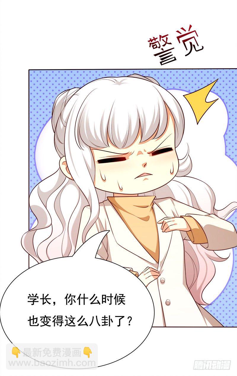 021 答应我一个要求-第22话