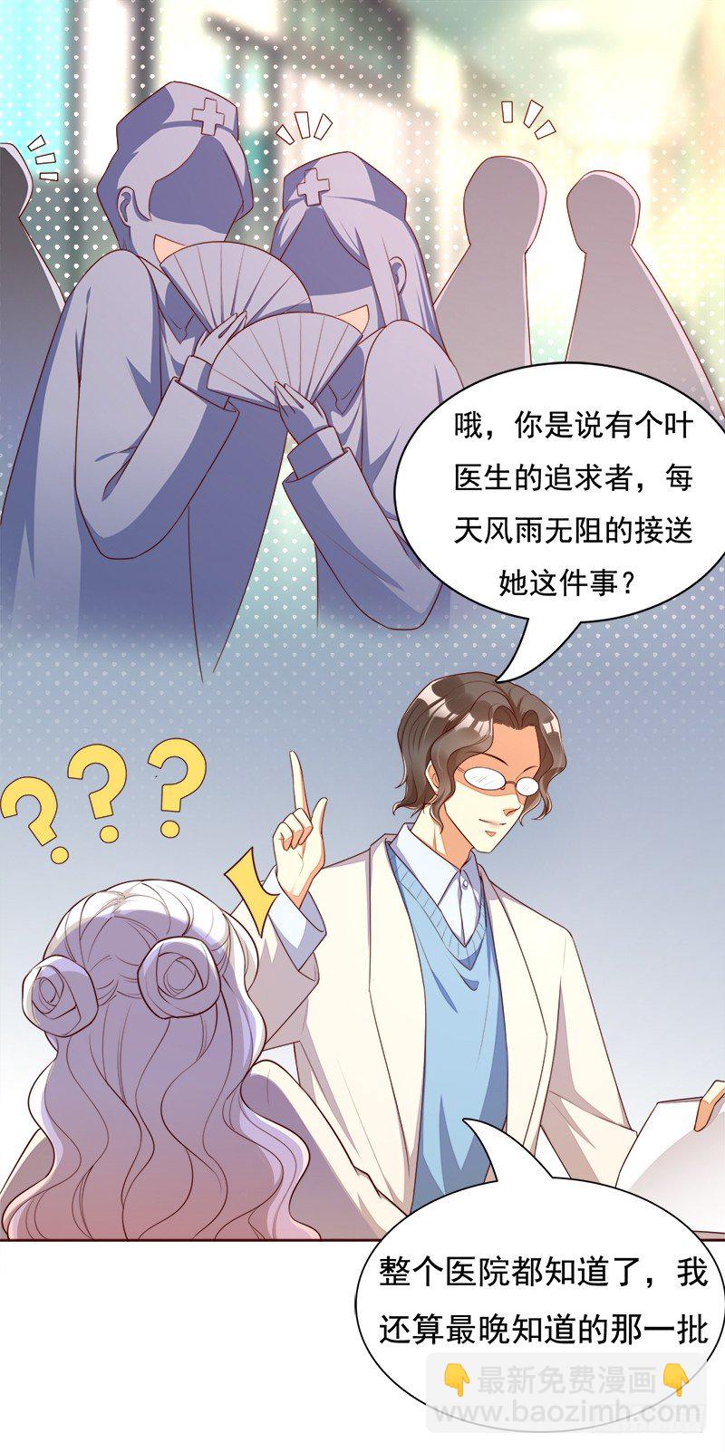 021 答应我一个要求-第22话