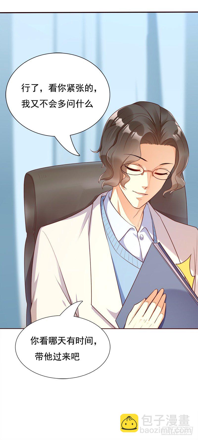 021 答应我一个要求-第22话