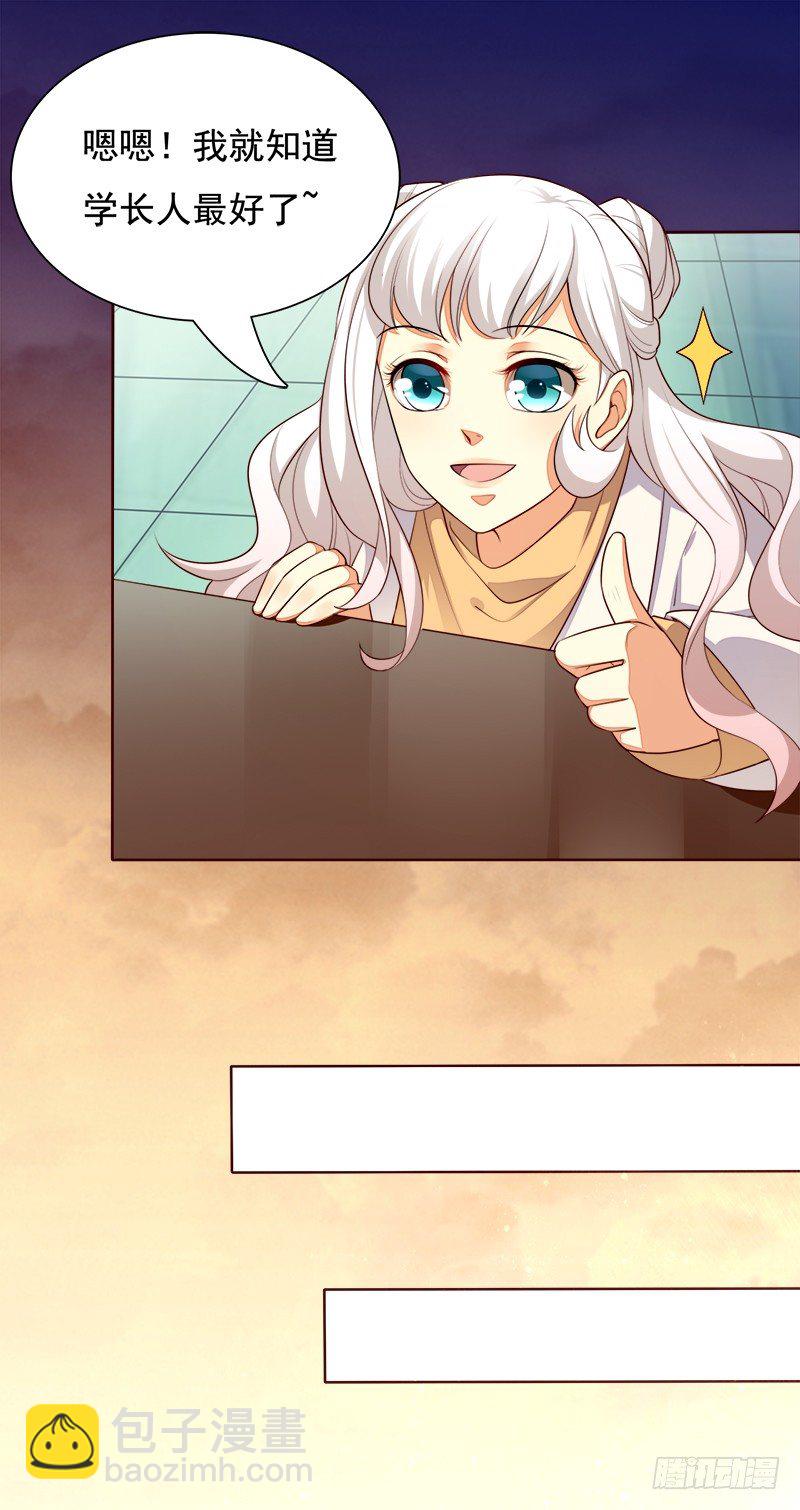 021 答应我一个要求-第22话