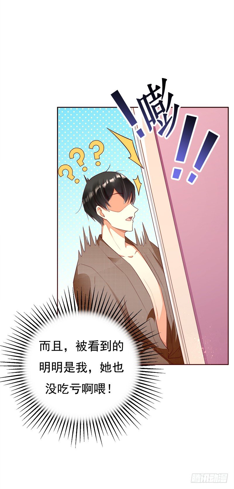 021 答应我一个要求-第22话