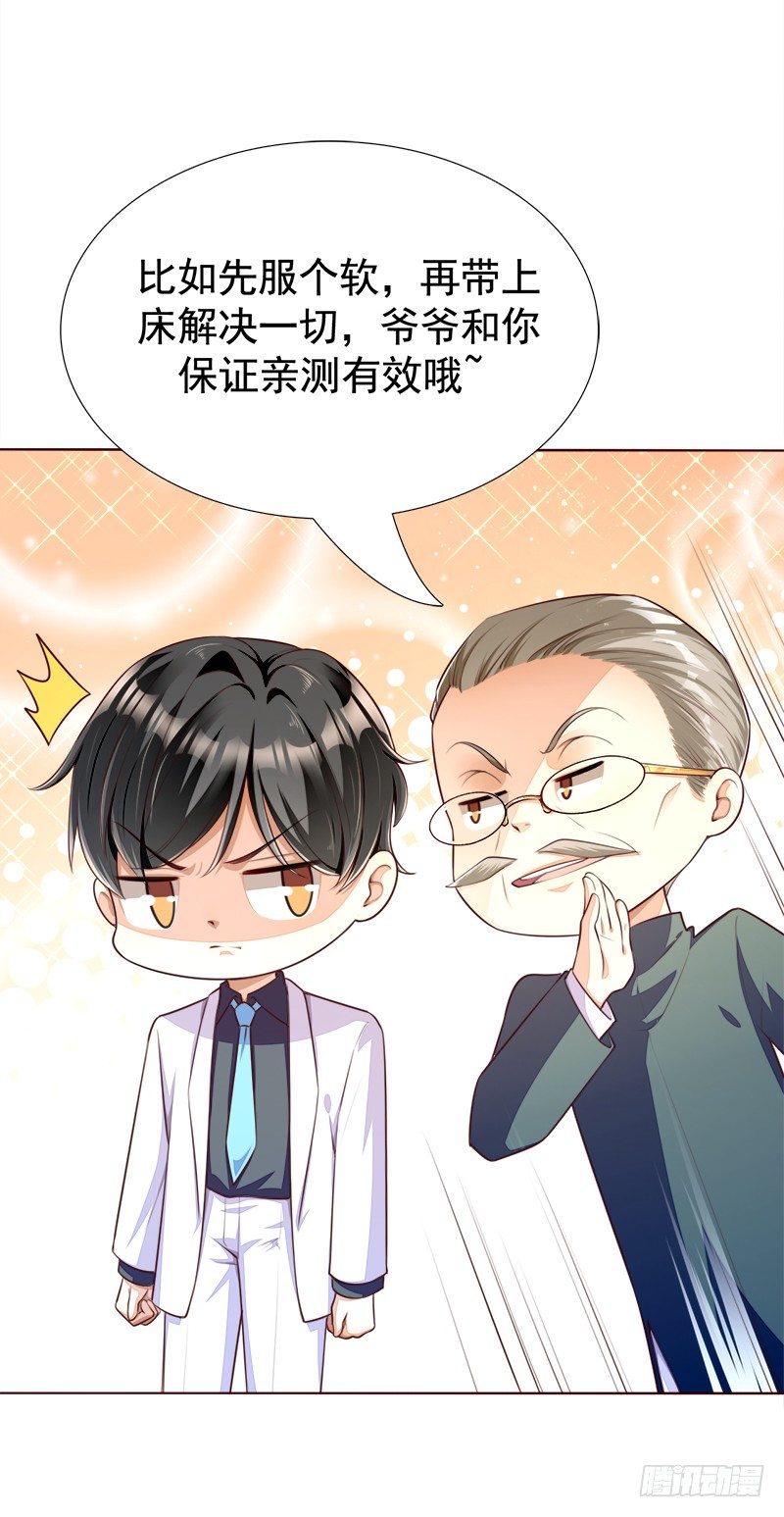 025  大危机！！-第26话