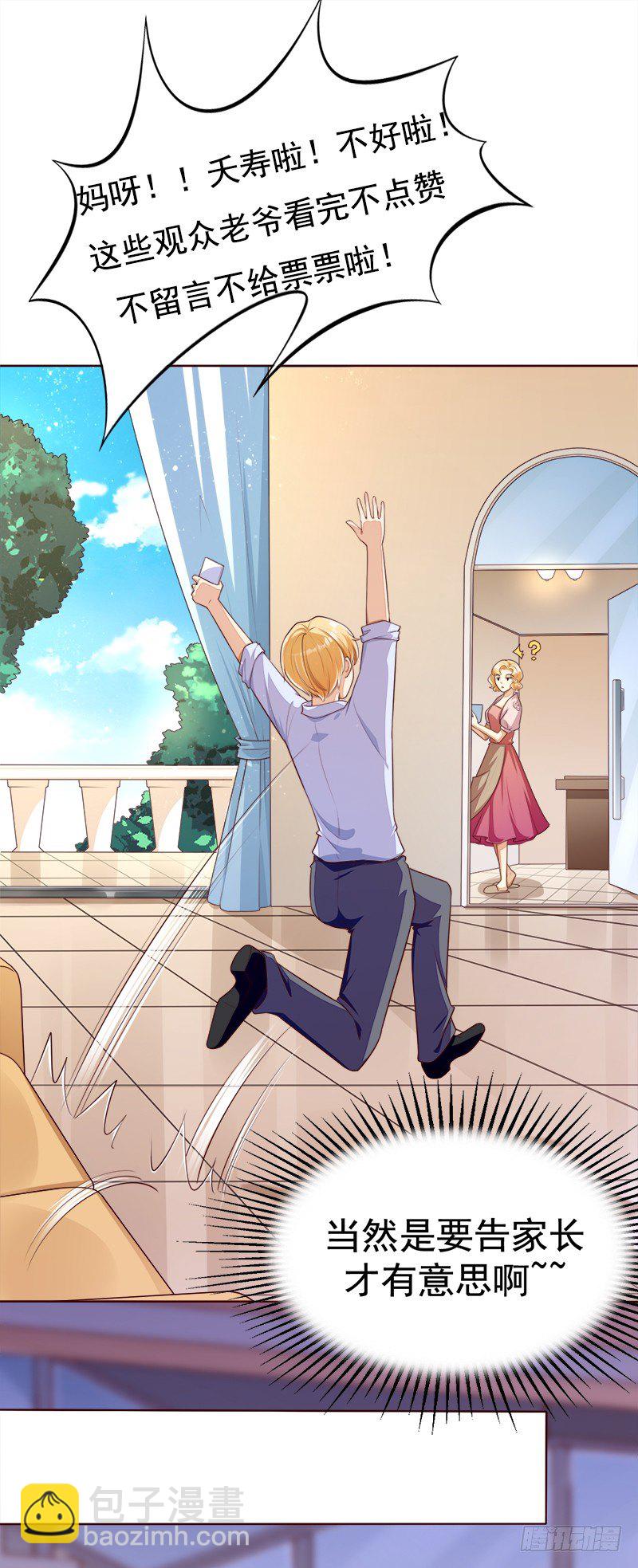 025  大危机！！-第26话