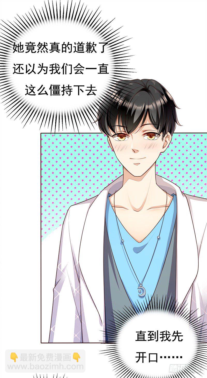 027 停电喽-第28话