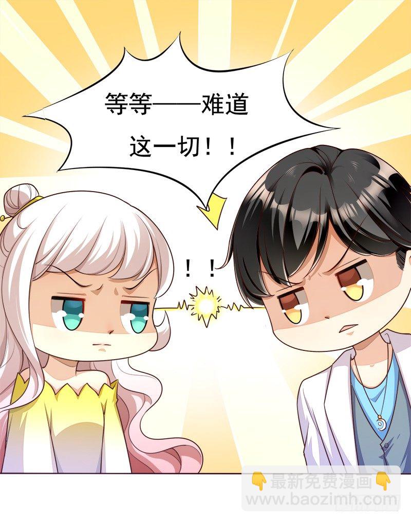 027 停电喽-第28话