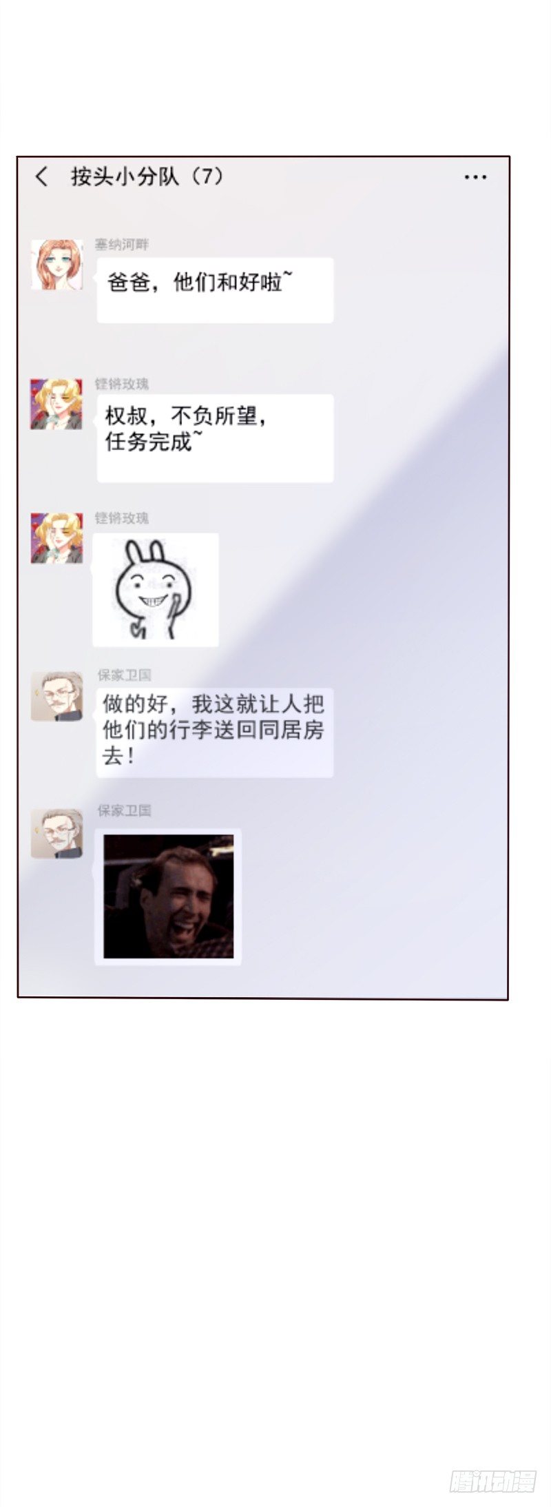 027 停电喽-第28话