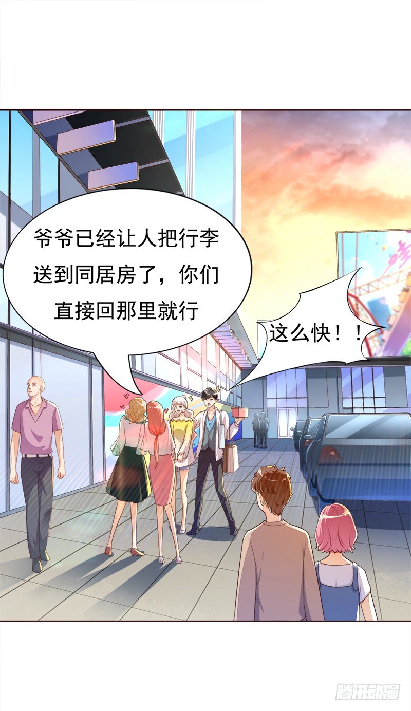 027 停电喽-第28话