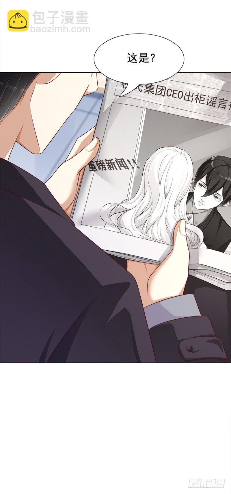 003 怎么是你！-第4话