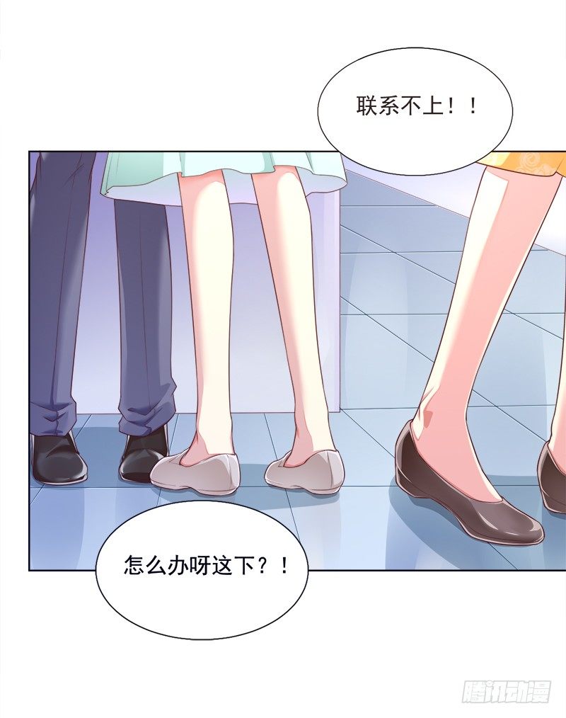 003 怎么是你！-第4话