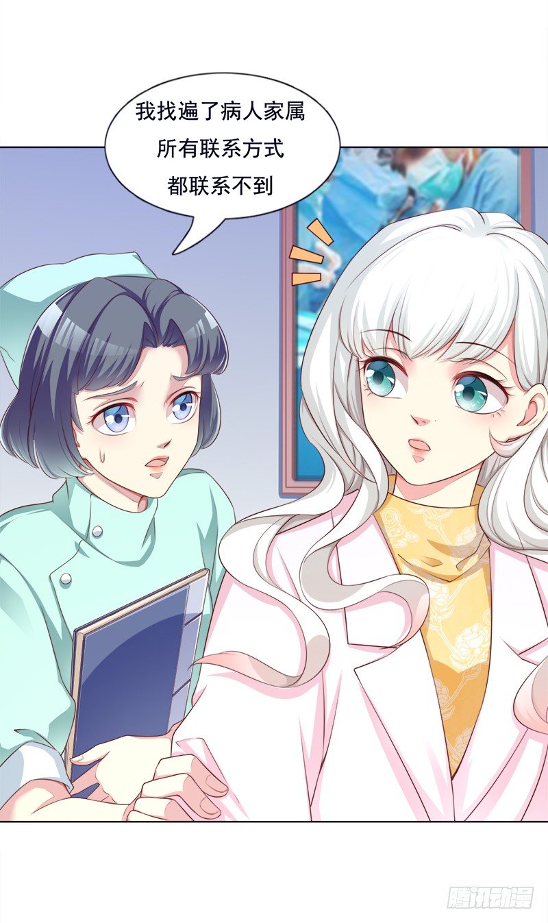 003 怎么是你！-第4话