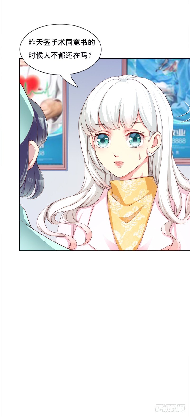 003 怎么是你！-第4话