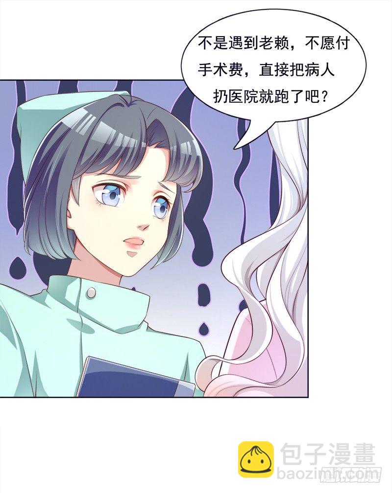 003 怎么是你！-第4话