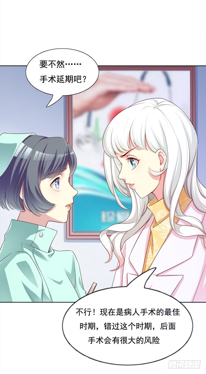 003 怎么是你！-第4话