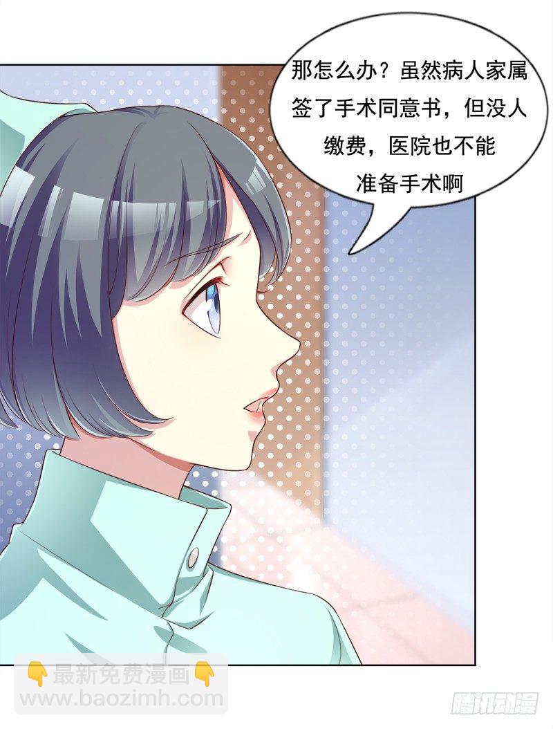 003 怎么是你！-第4话