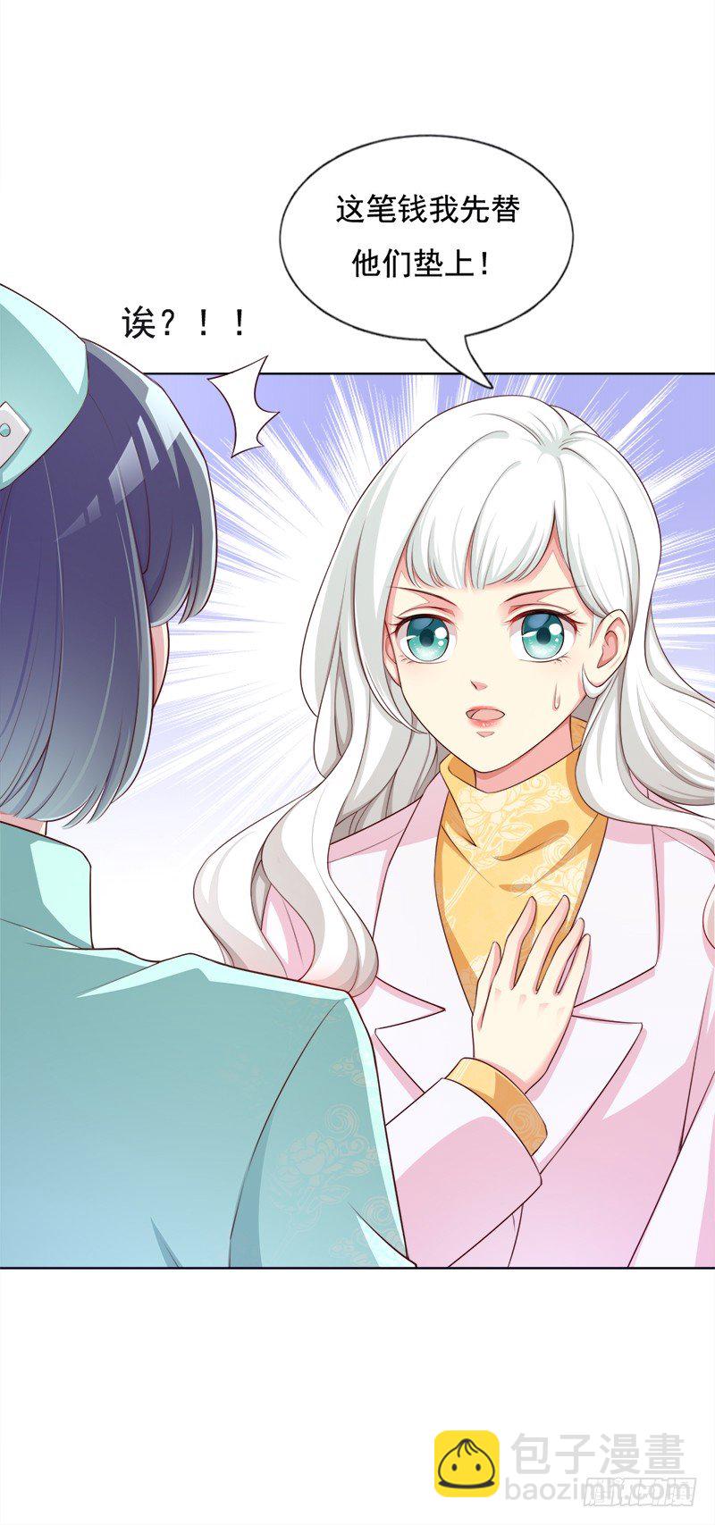 003 怎么是你！-第4话