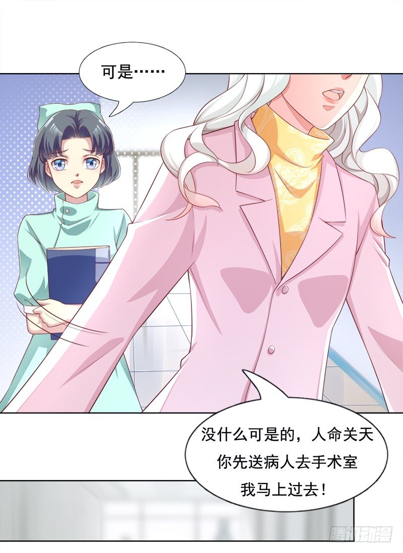 003 怎么是你！-第4话