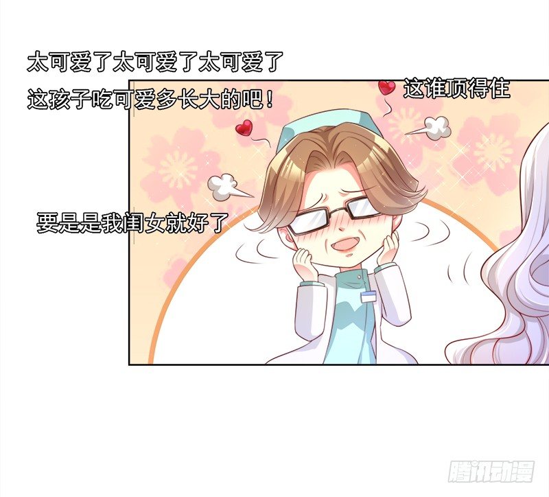 003 怎么是你！-第4话