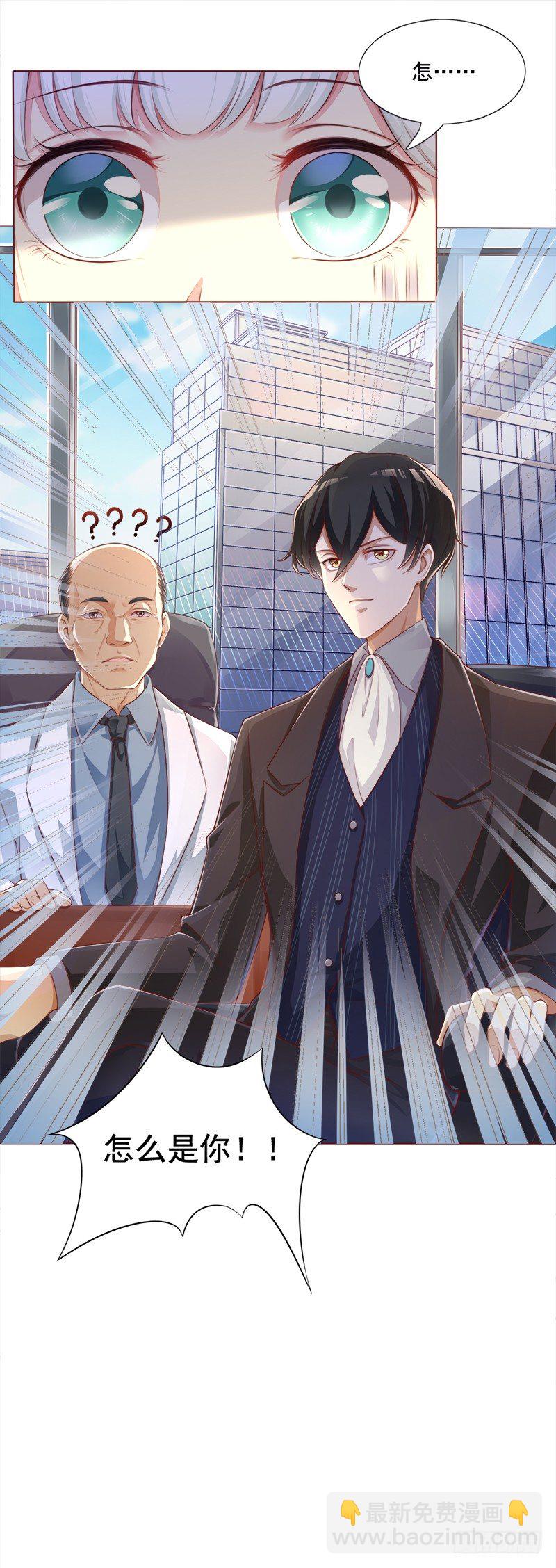 003 怎么是你！-第4话