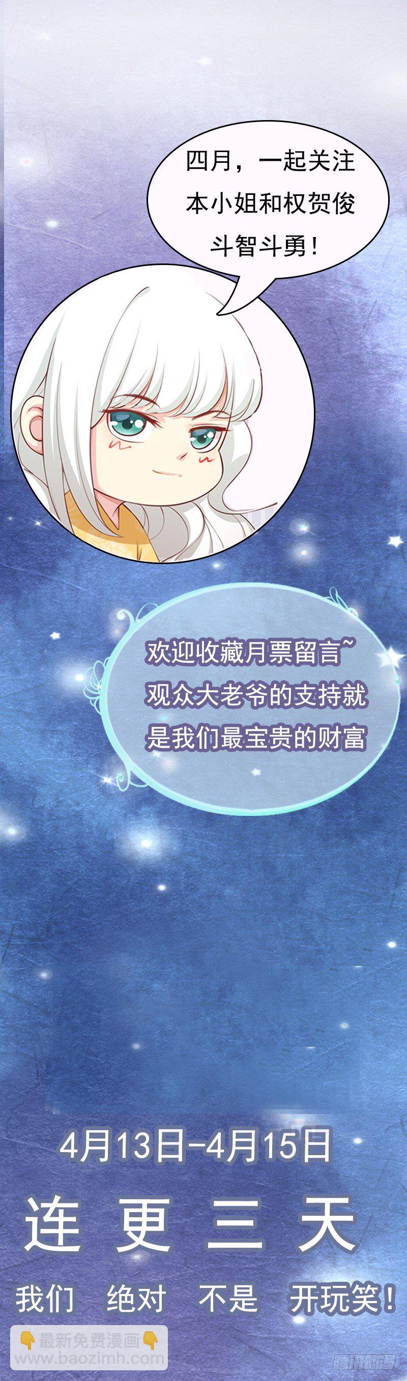 003 怎么是你！-第4话