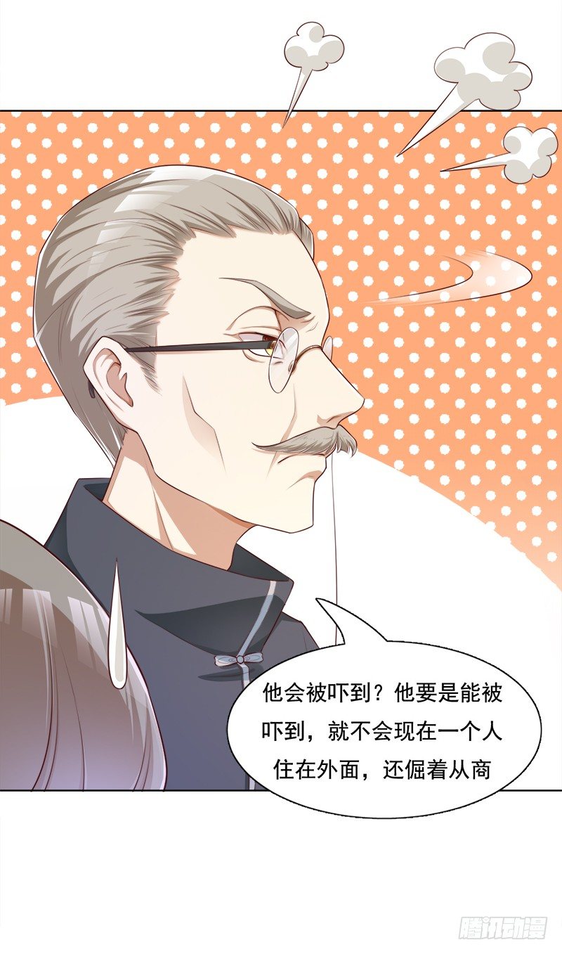 003 怎么是你！-第4话